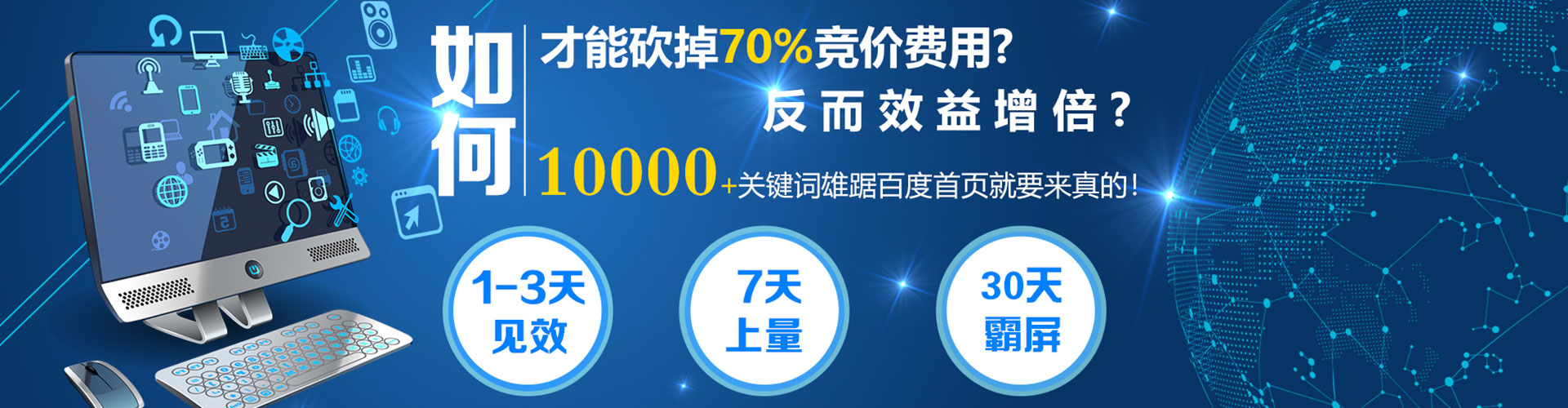 烈山信息流竞价
