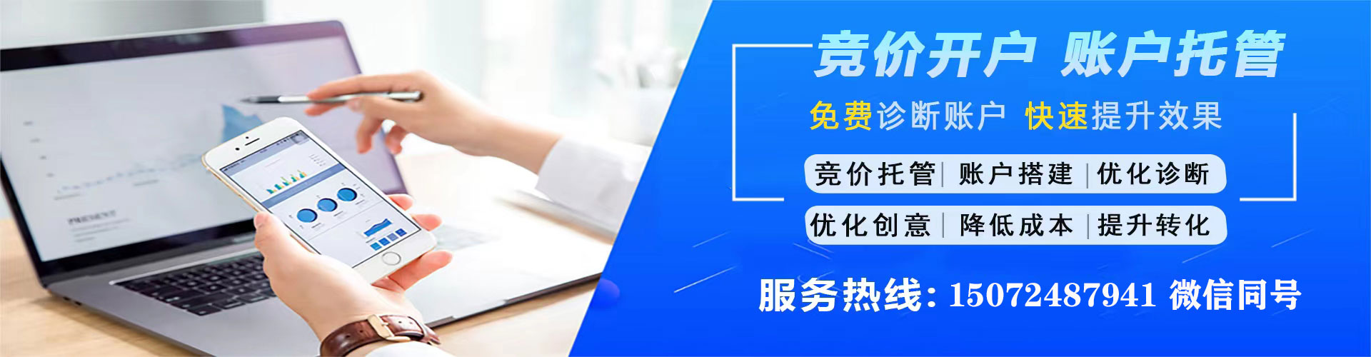 烈山百度竞价排名